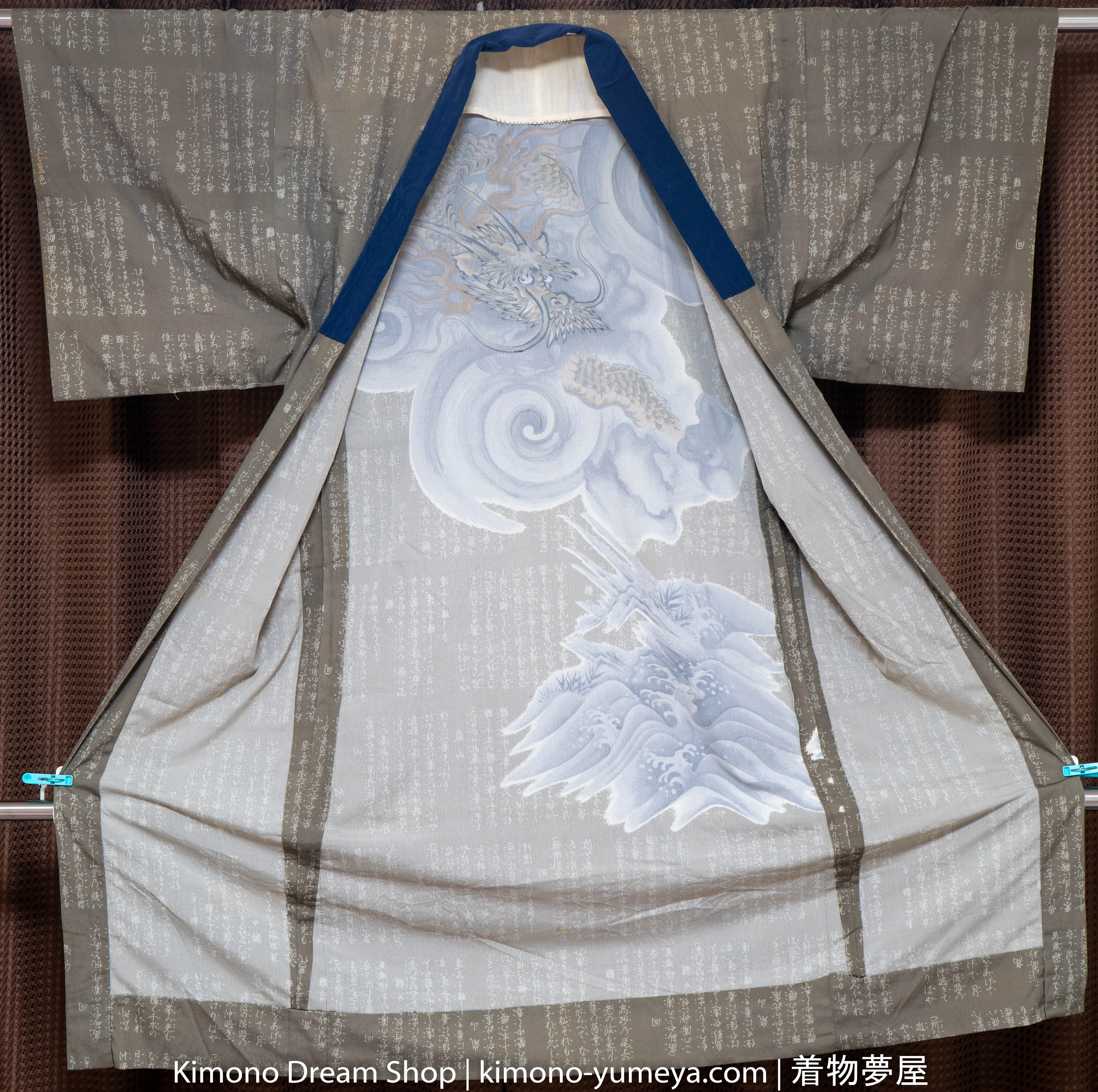 Dragon Men's Juban - Brown Kimono Underwear - Noh Traditional Performance Lyric Pattern Clouds Ocean