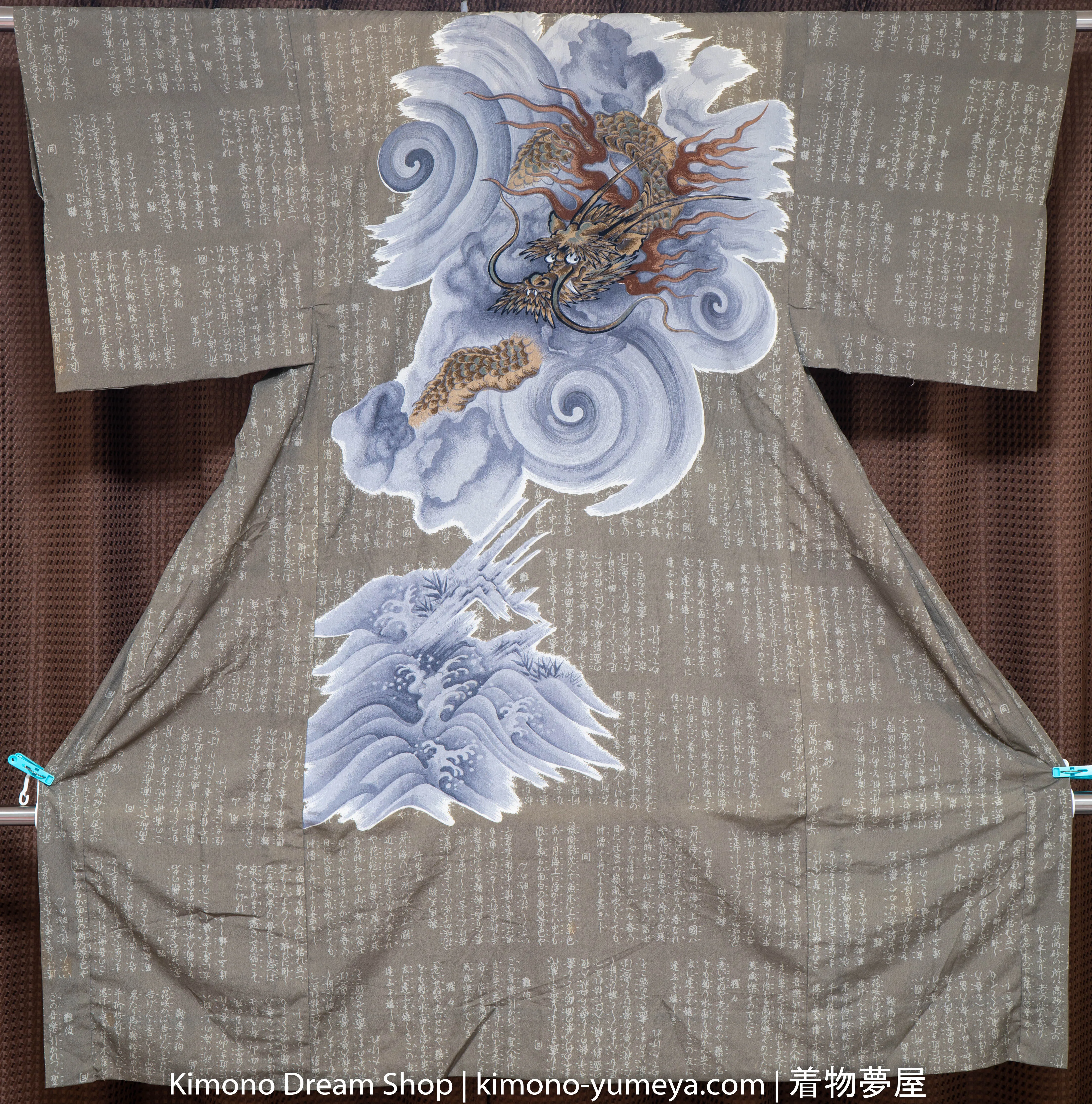 Dragon Men's Juban - Brown Kimono Underwear - Noh Traditional Performance Lyric Pattern Clouds Ocean