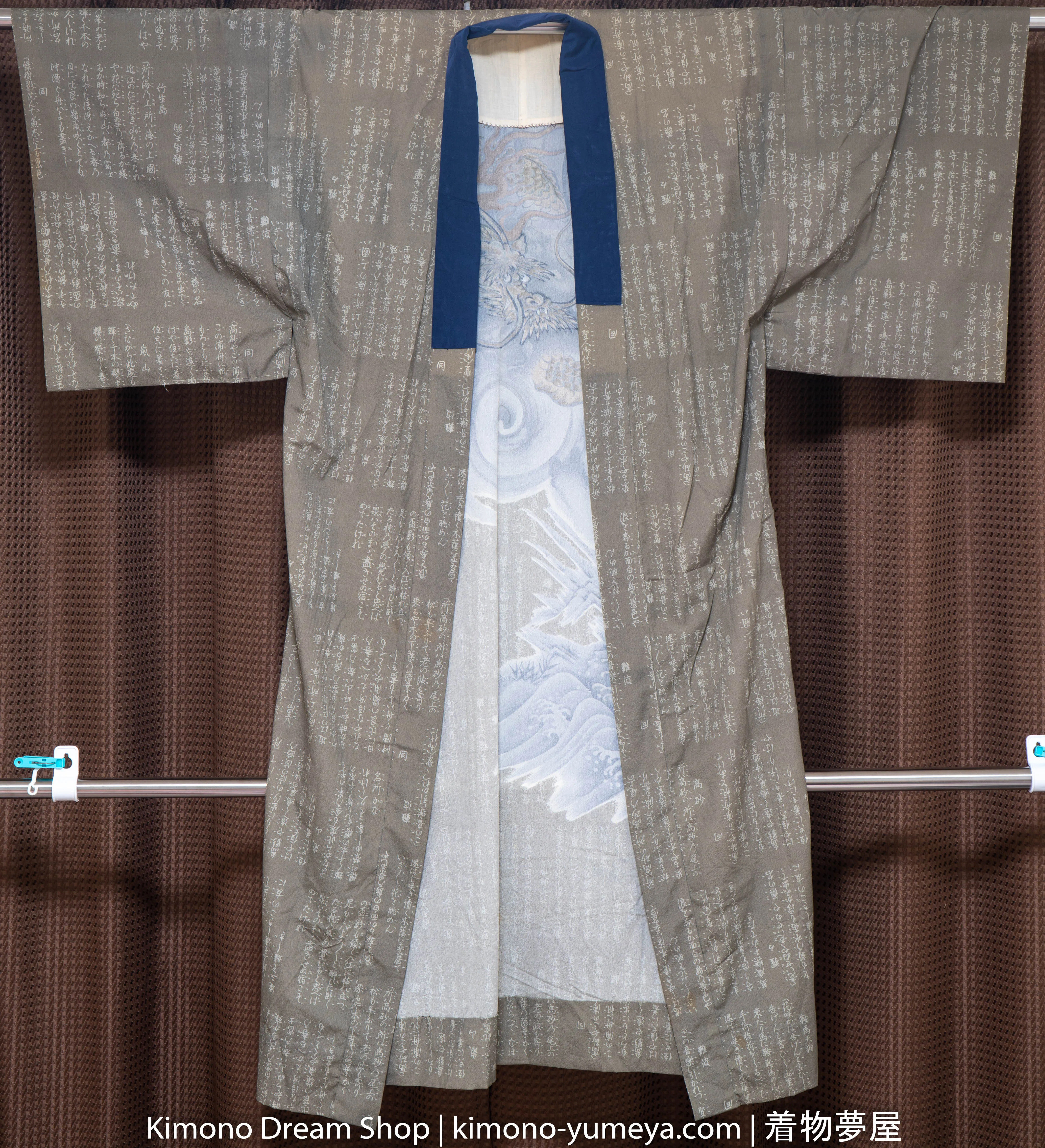 Dragon Men's Juban - Brown Kimono Underwear - Noh Traditional Performance Lyric Pattern Clouds Ocean