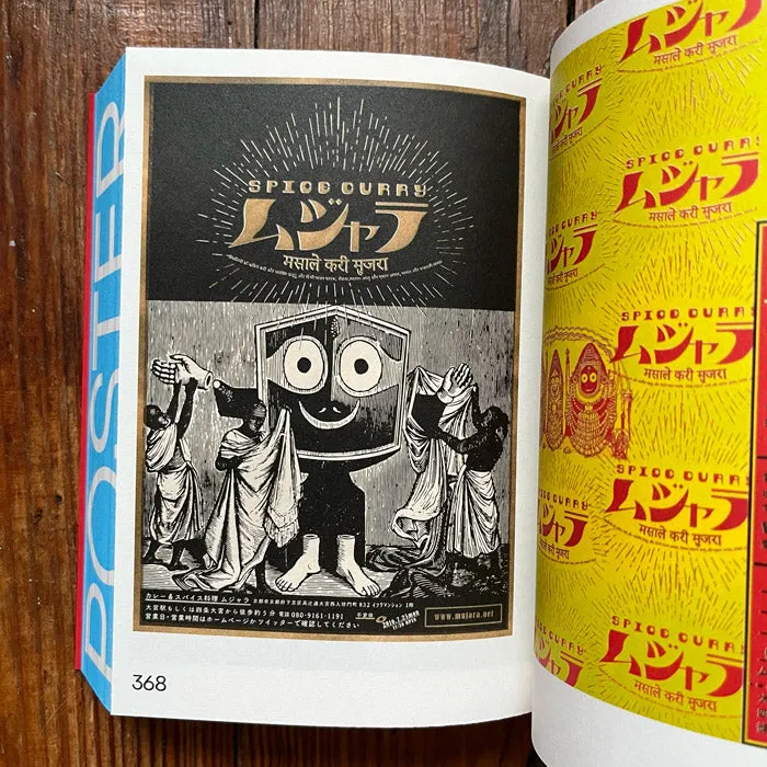 Posuta Poster - Contemporary Poster Designs from Japan