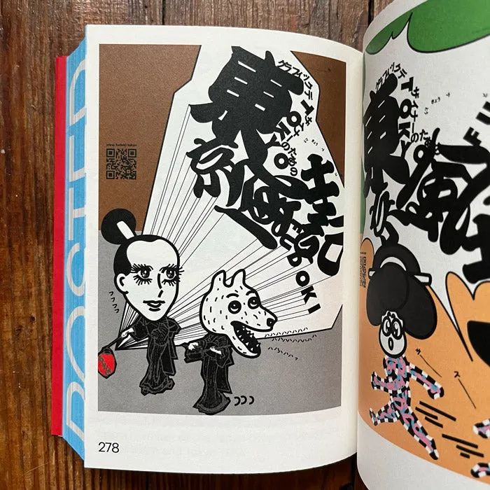 Posuta Poster - Contemporary Poster Designs from Japan