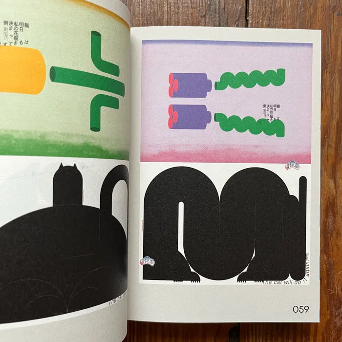 Posuta Poster - Contemporary Poster Designs from Japan